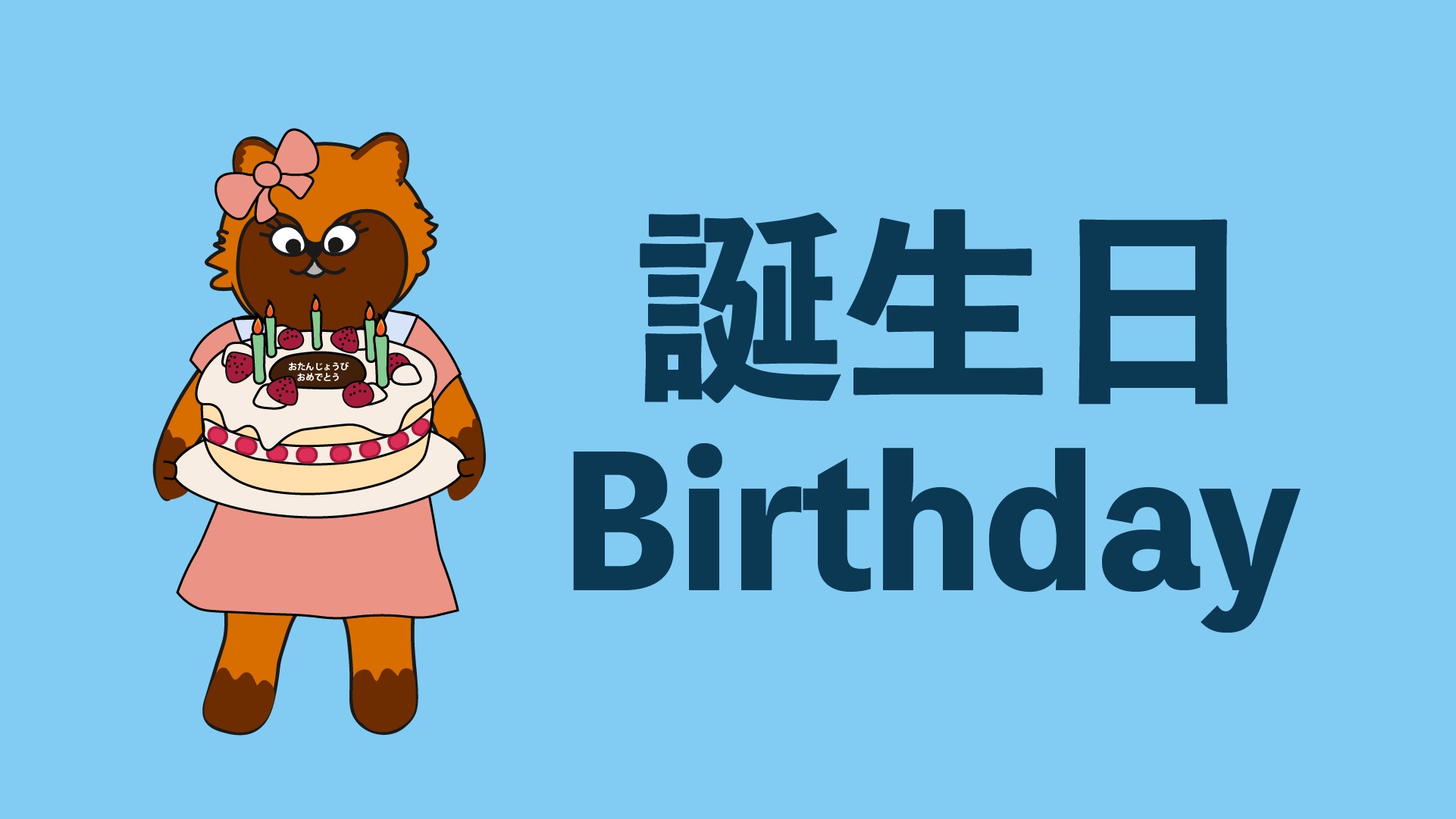 Japanese Birthday traditions: A Unique Cultural Exploration
